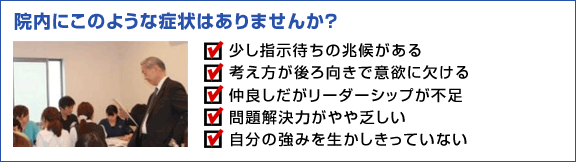 院内にこのような症状はありませんか？