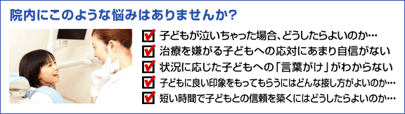 院内にこのような悩みはありませんか？