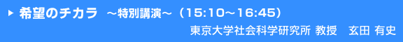 Ⅰ．これからの歯科の未来を模索する  － 開業７年を通して掴んだ一つの確信』